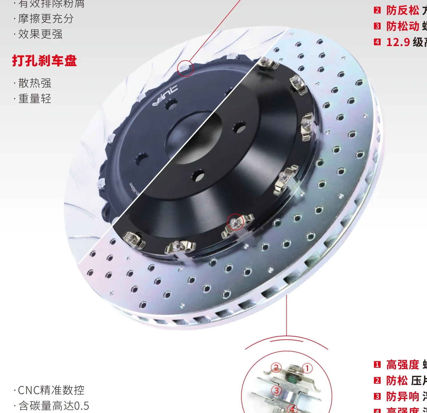 VINIC floating brake rotor — slotted and drilled face with floating hardware